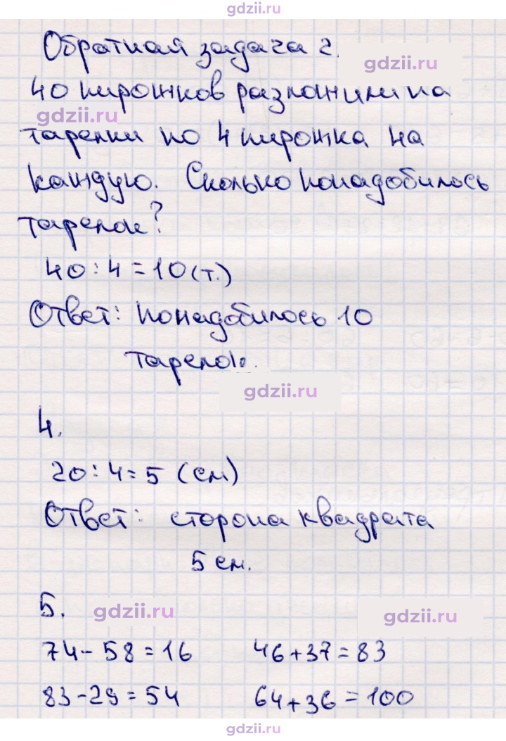 Скан решения номера 74
