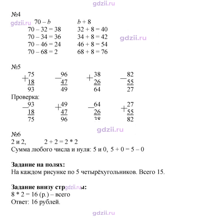 Скан решения номера 75