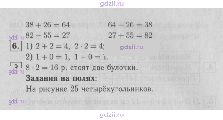 Скан решения номера 75