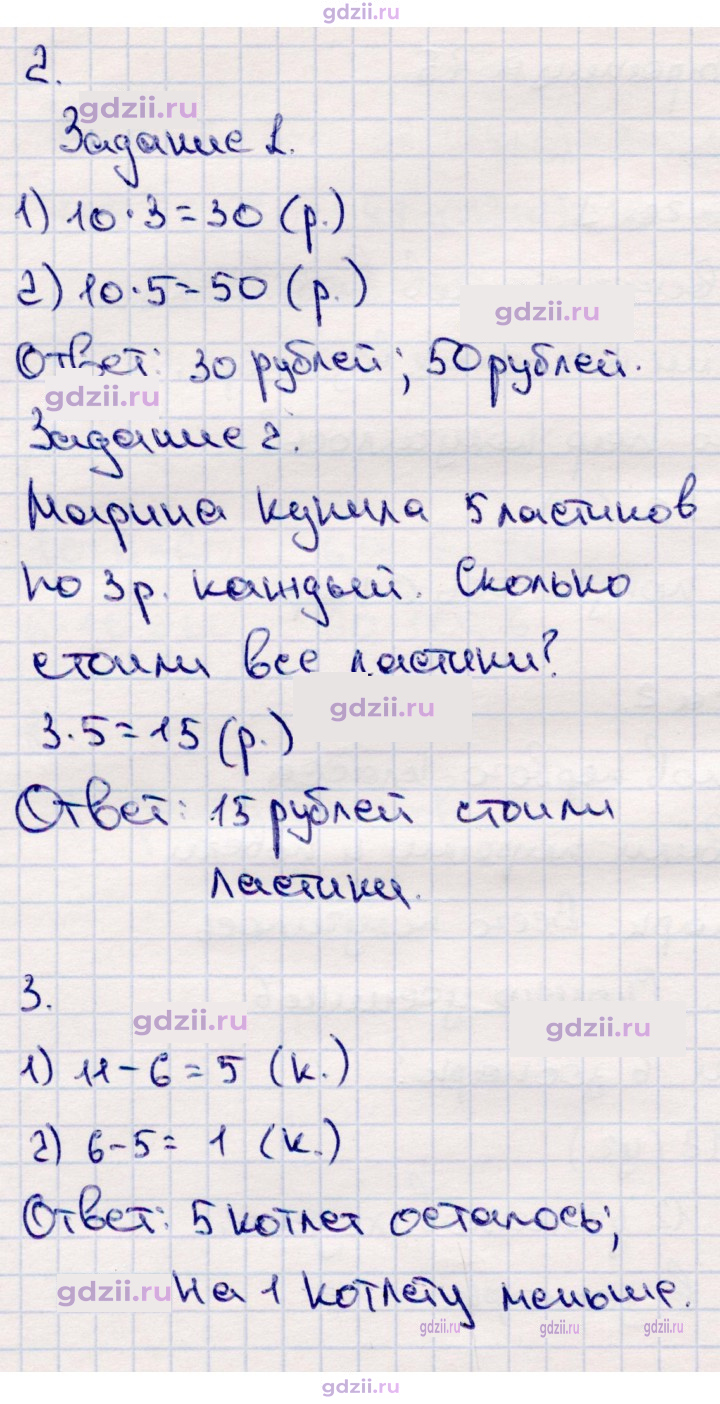 Скан решения номера 75