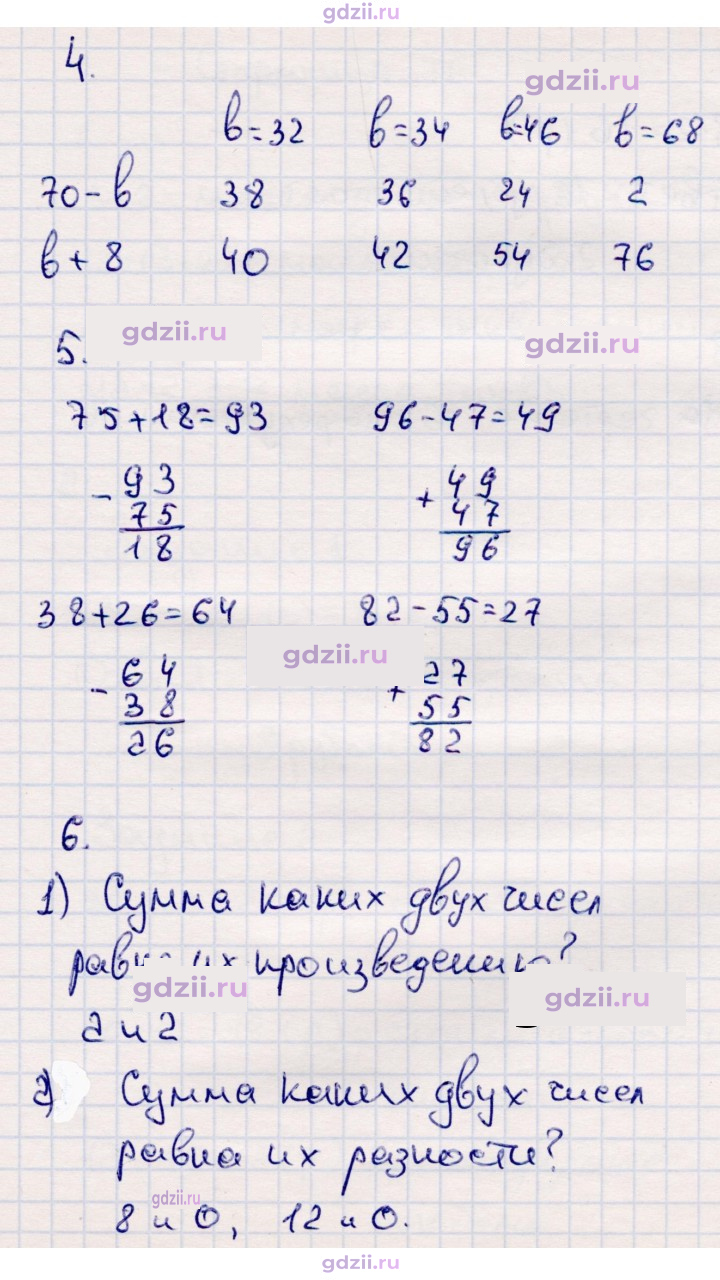 Скан решения номера 75