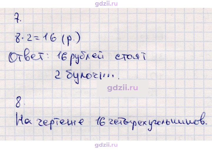 Скан решения номера 75