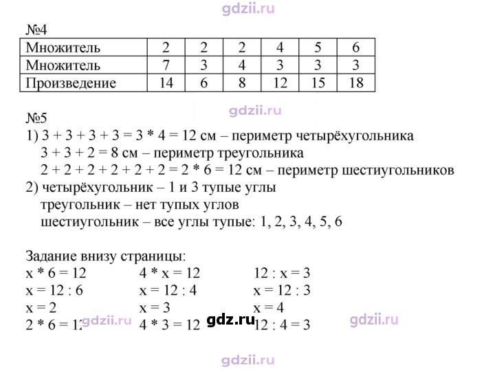 Скан решения номера 76