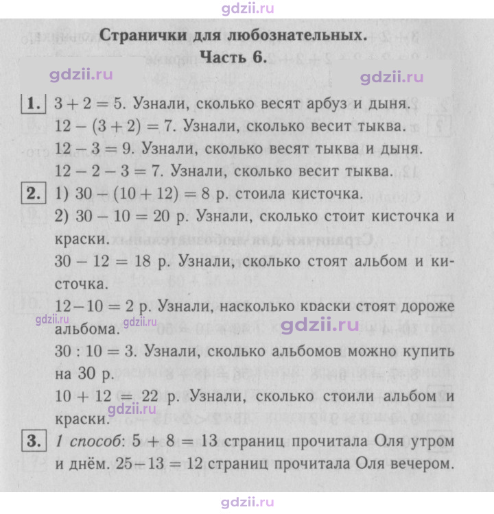 Скан решения номера 76