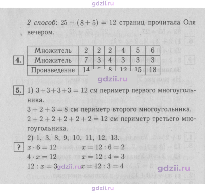 Скан решения номера 76