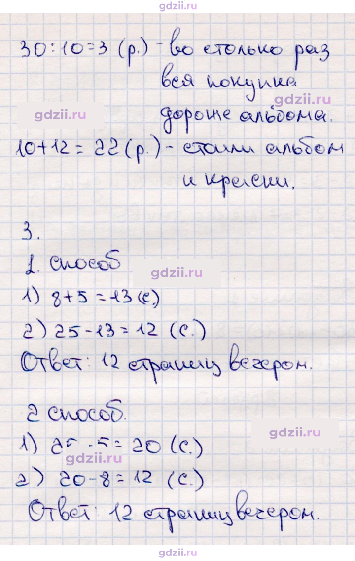 Скан решения номера 76