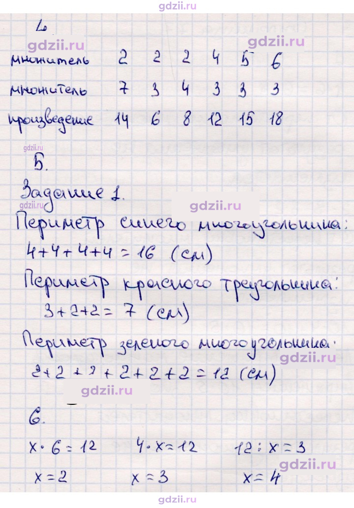 Скан решения номера 76