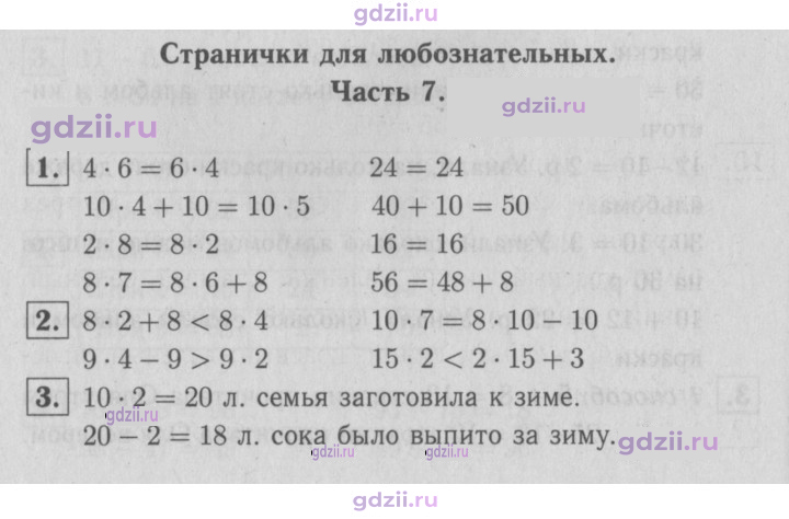Скан решения номера 77