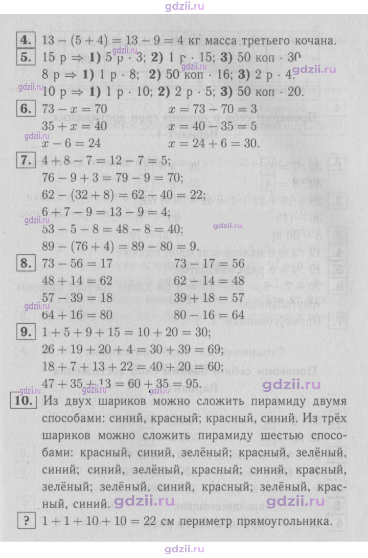 Скан решения номера 77