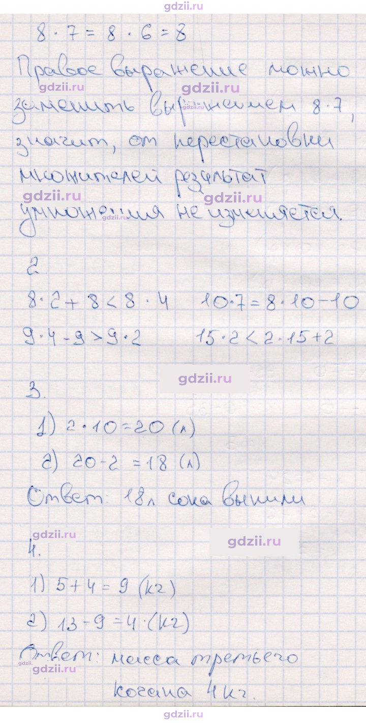 Скан решения номера 77