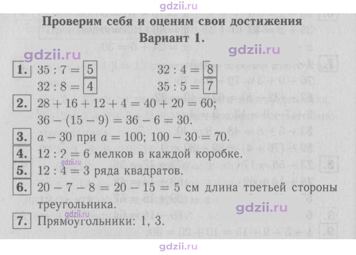 Скан решения номера 78