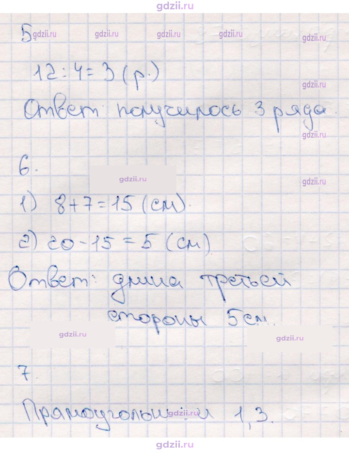 Скан решения номера 78