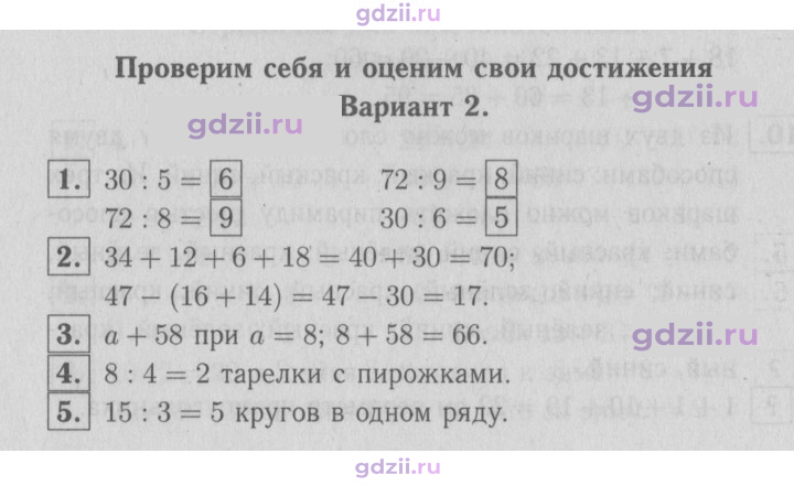 Скан решения номера 79