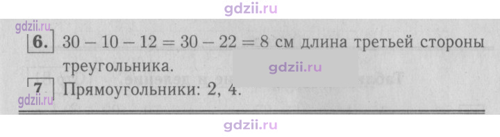 Скан решения номера 79