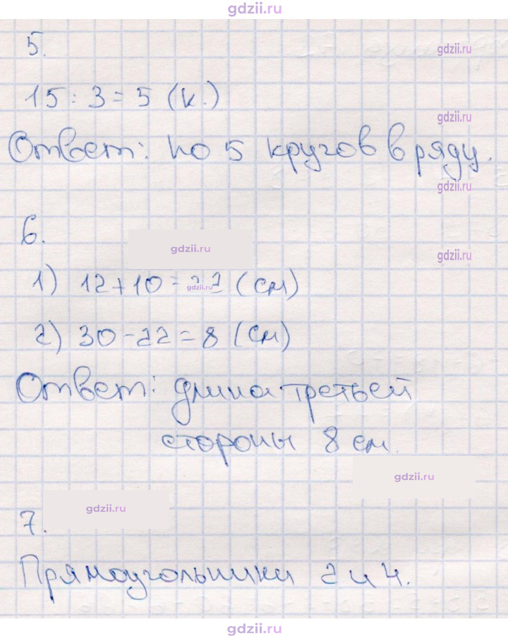 Скан решения номера 79