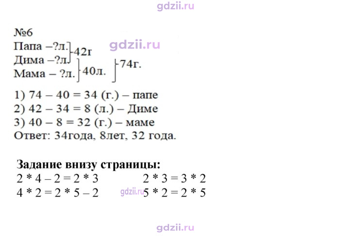 Скан решения номера 80