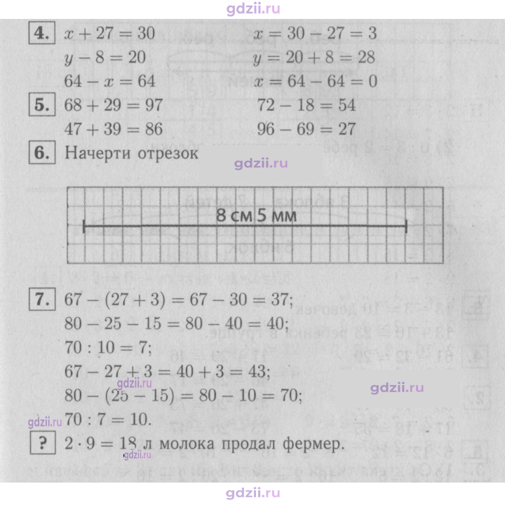 Скан решения номера 81
