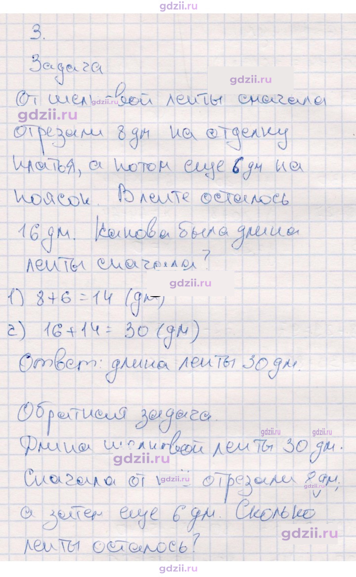 Скан решения номера 81