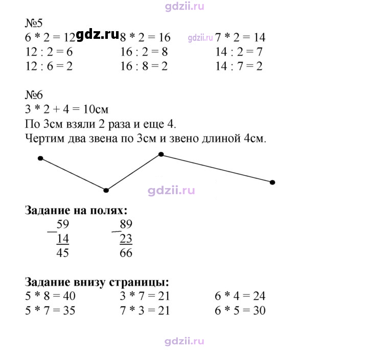 Скан решения номера 82
