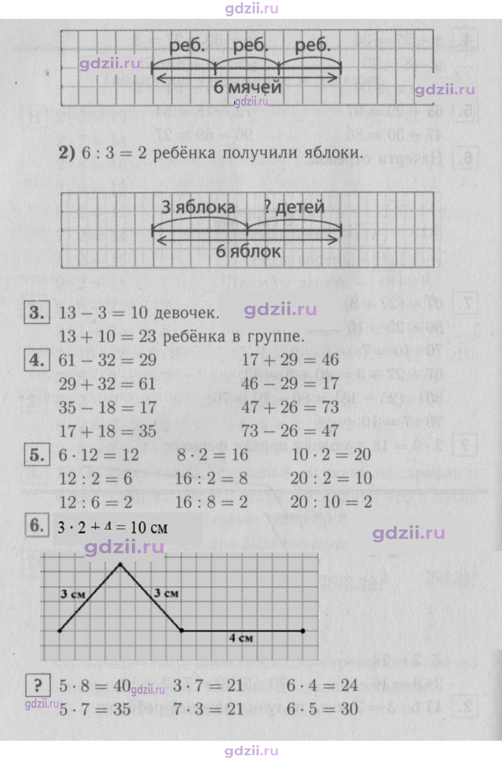 Скан решения номера 82