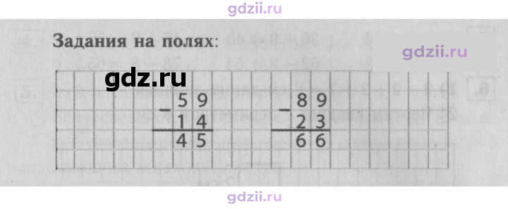Скан решения номера 82