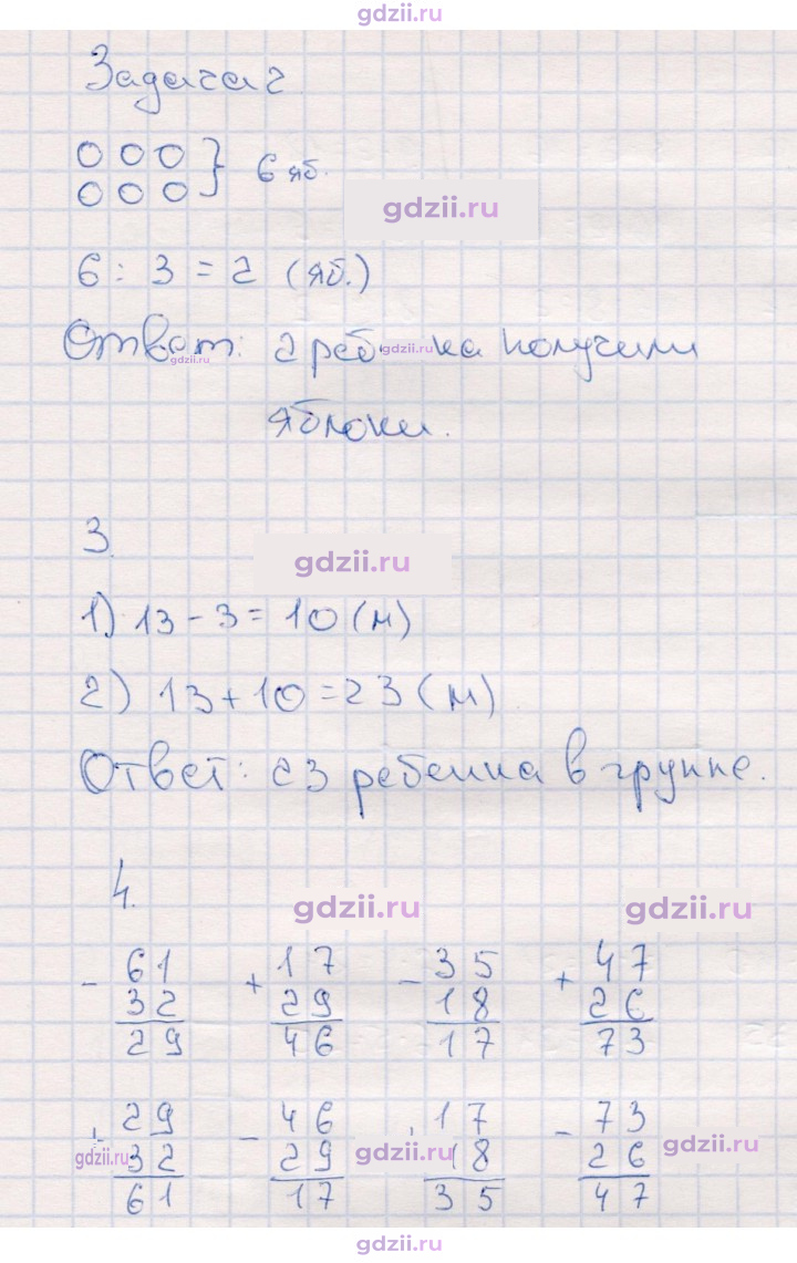 Скан решения номера 82