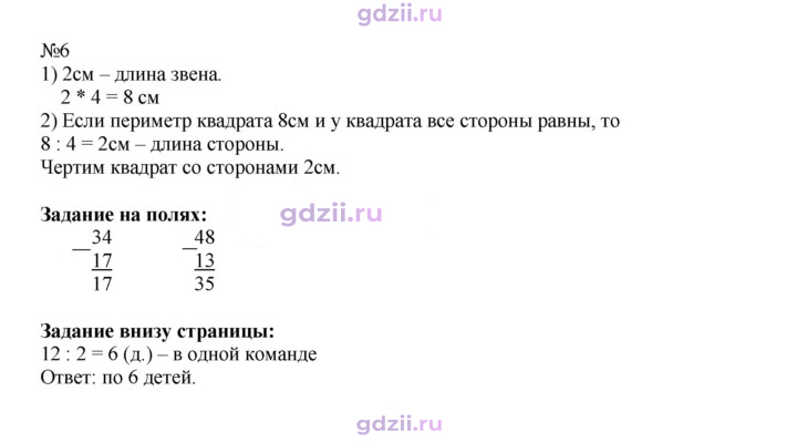 Скан решения номера 83