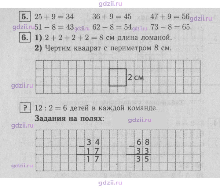 Скан решения номера 83