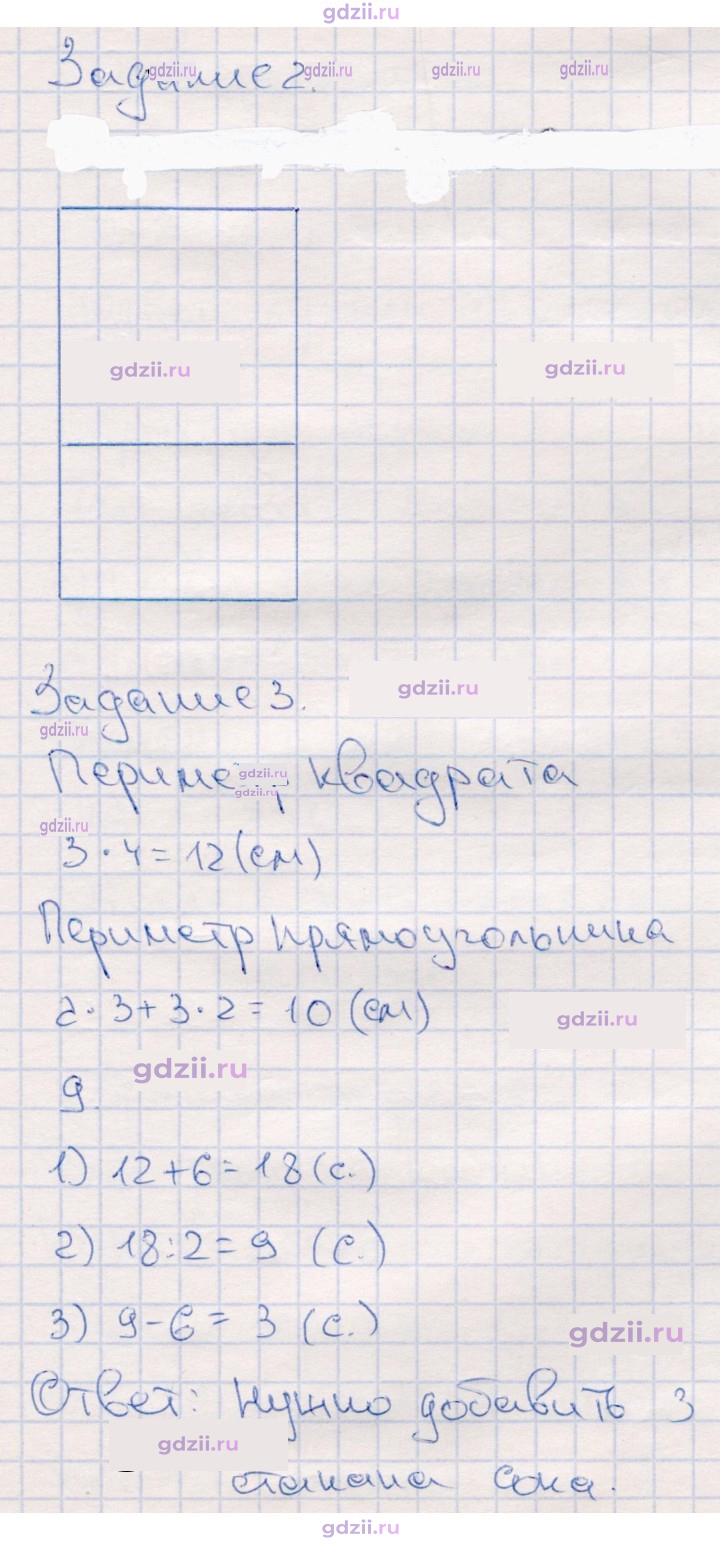 Скан решения номера 84