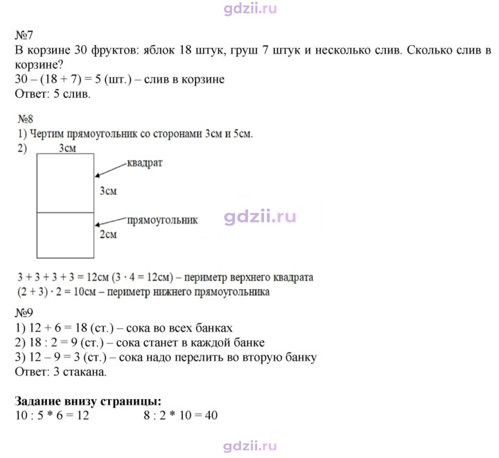 Скан решения номера 84