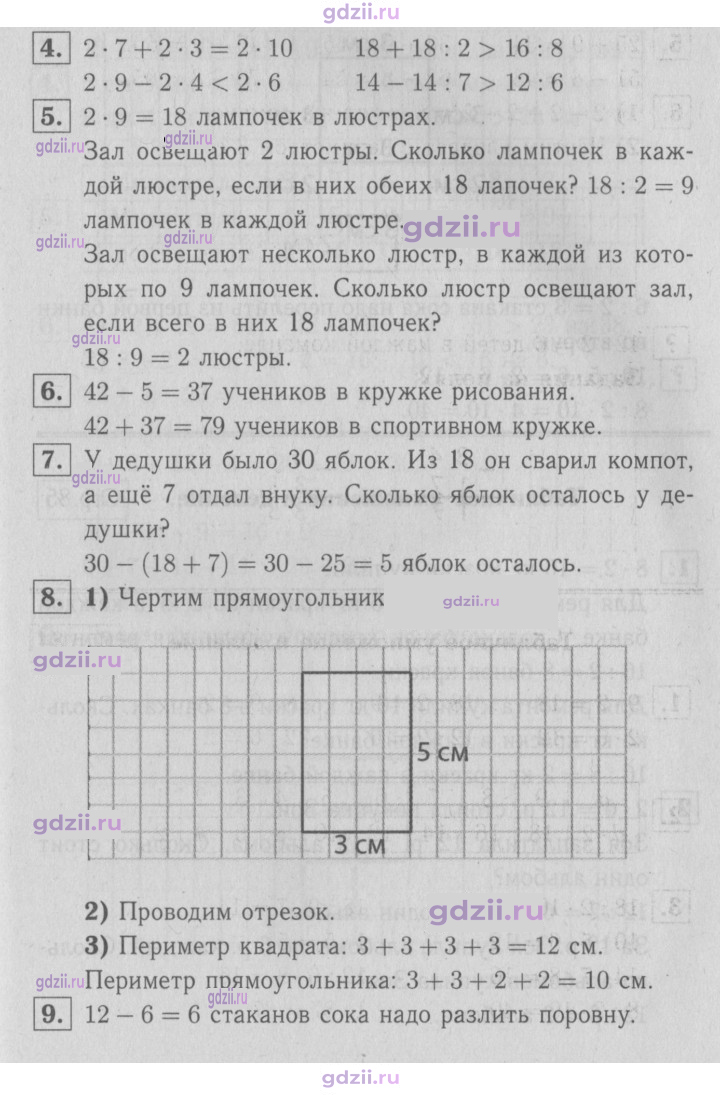 Скан решения номера 84