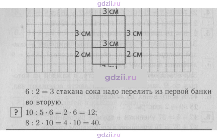 Скан решения номера 84
