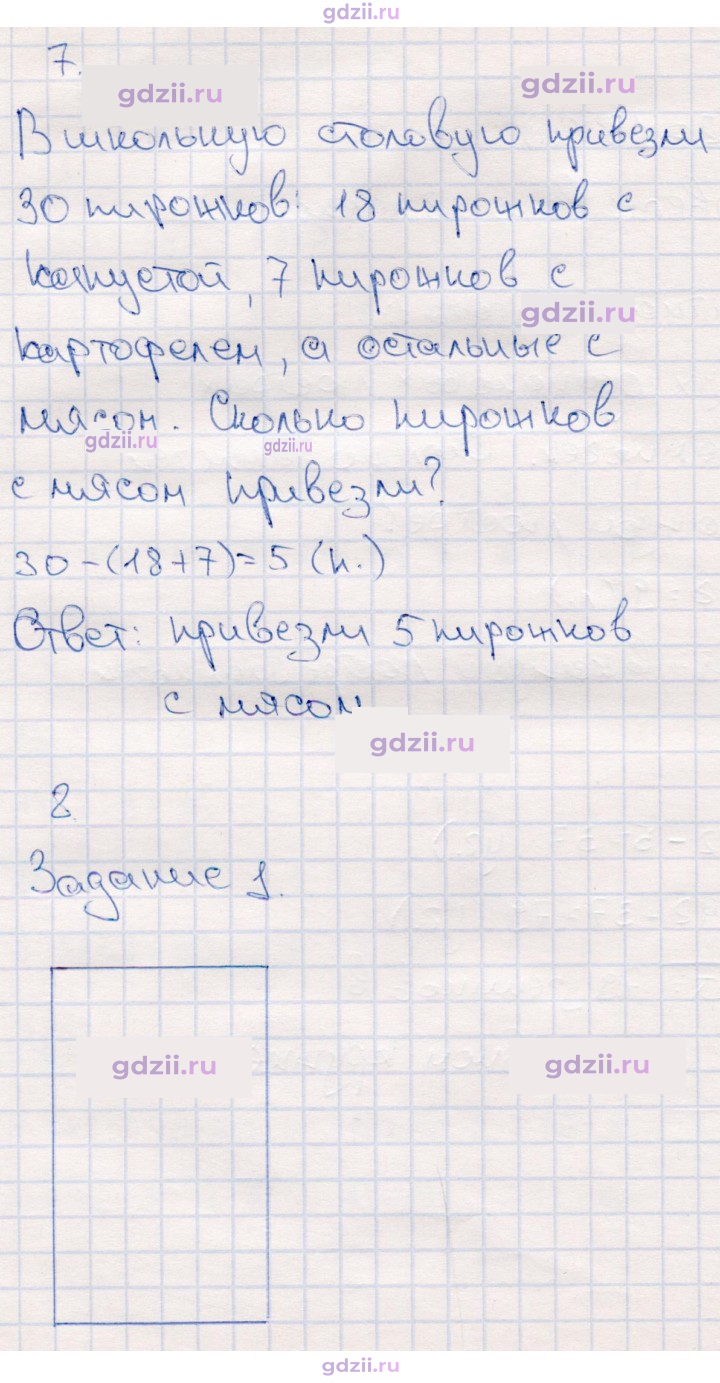 Скан решения номера 84
