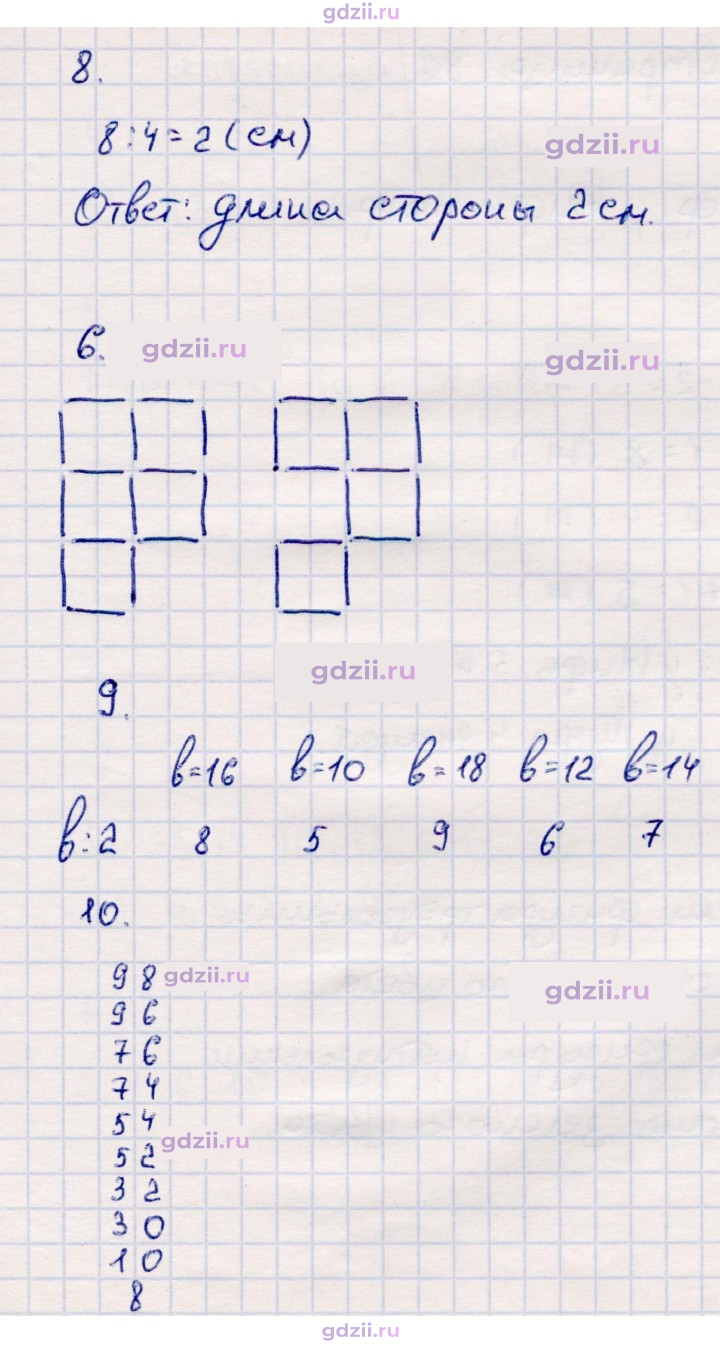 Скан решения номера 85