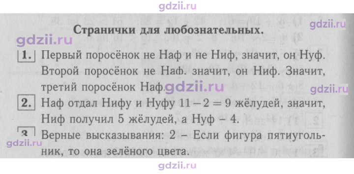 Скан решения номера 86