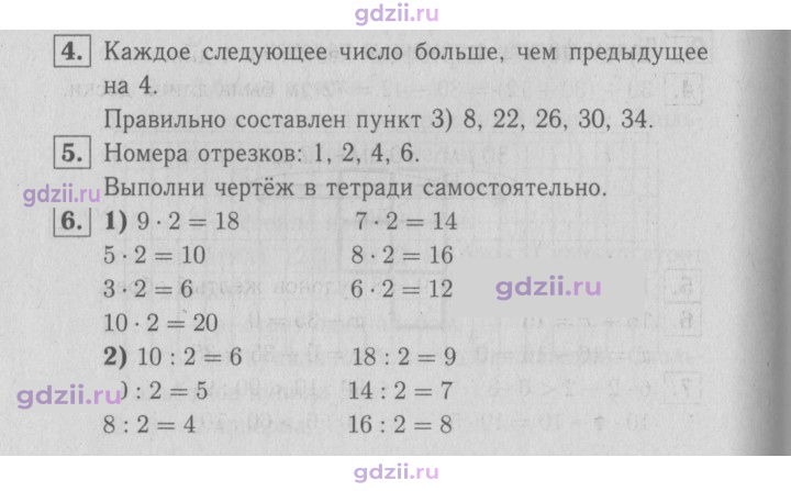 Скан решения номера 87
