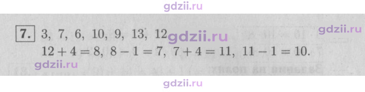 Скан решения номера 87