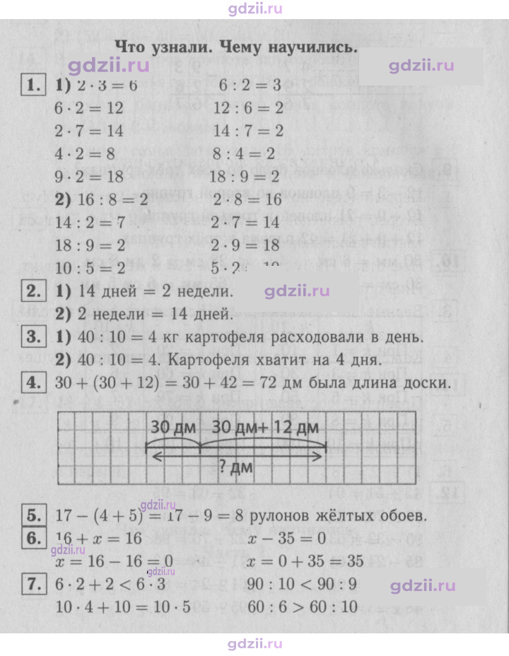 Скан решения номера 88