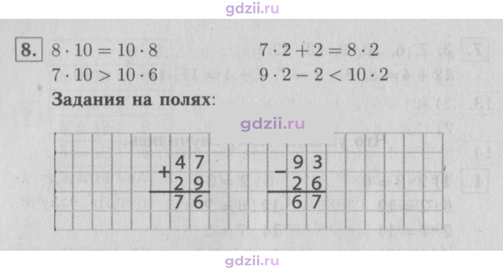 Скан решения номера 88