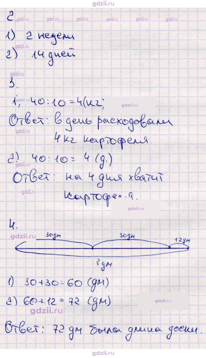 Скан решения номера 88