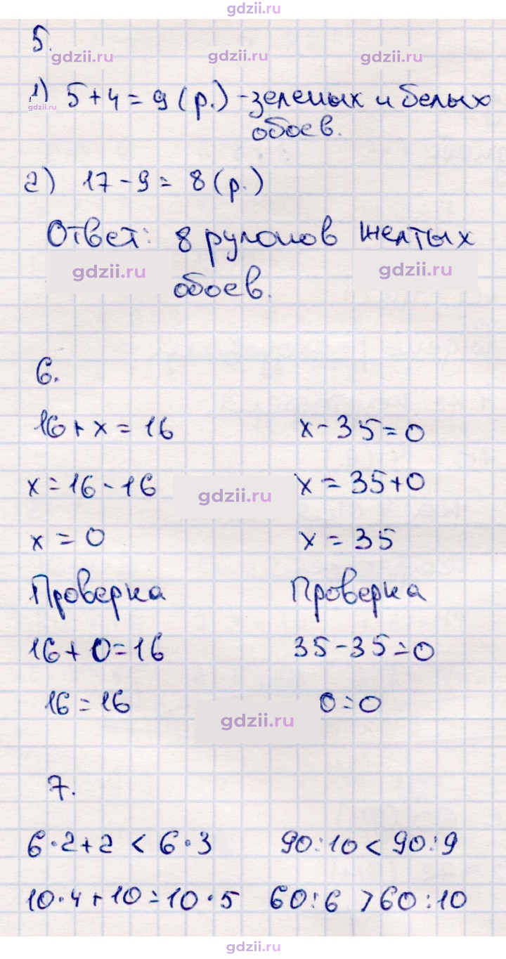 Скан решения номера 88