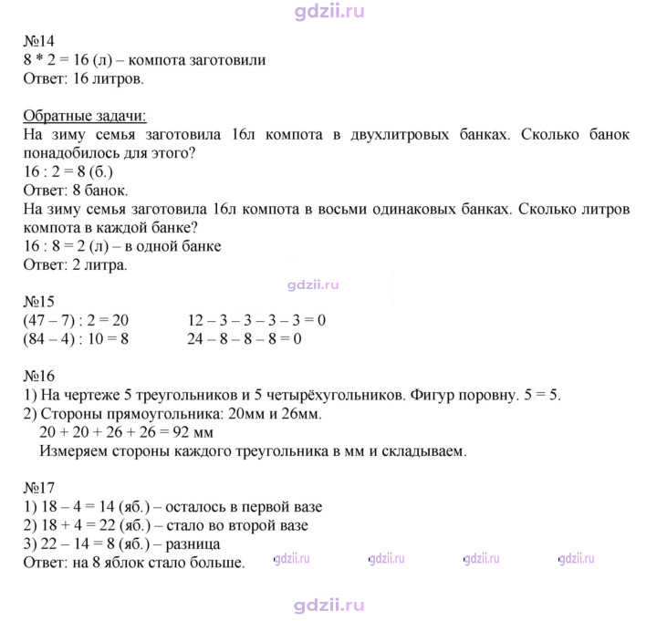 Скан решения номера 89
