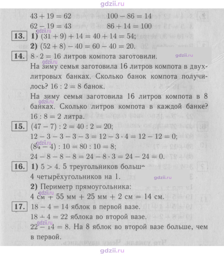 Скан решения номера 89