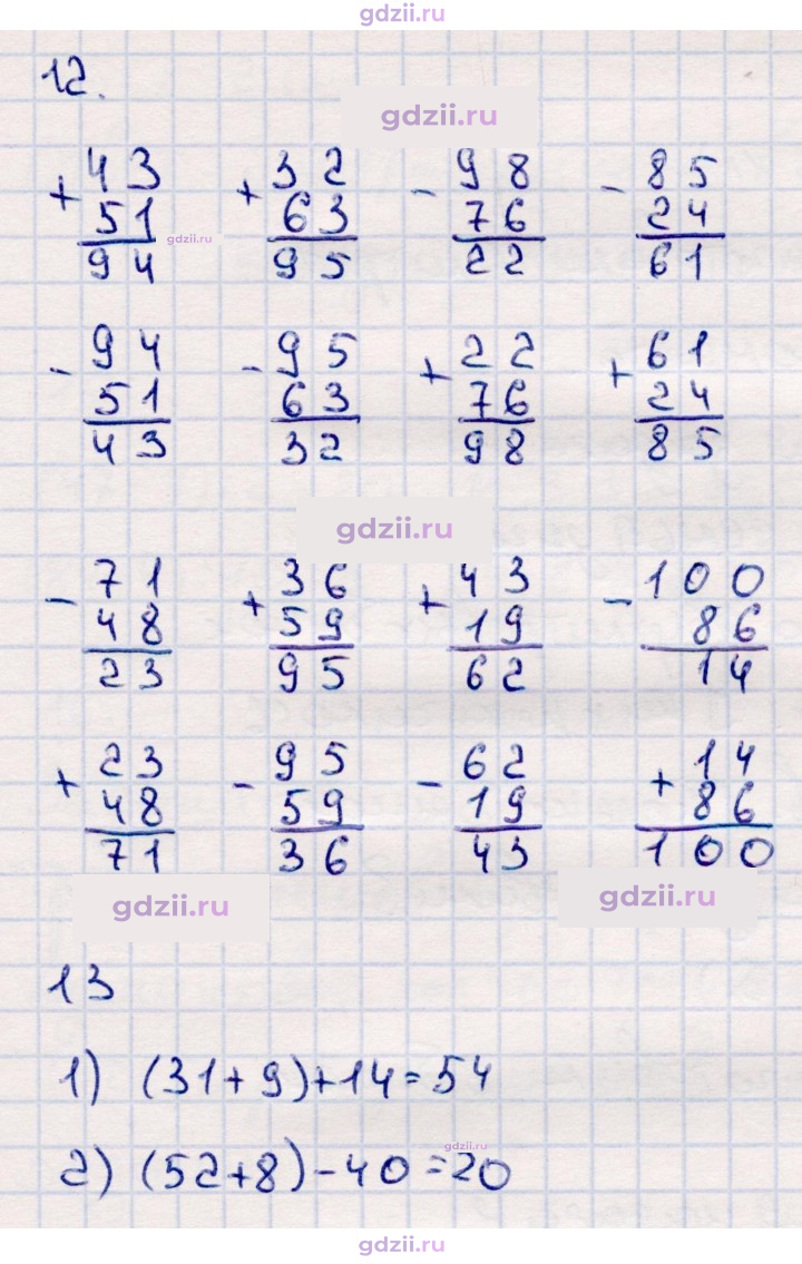Скан решения номера 89