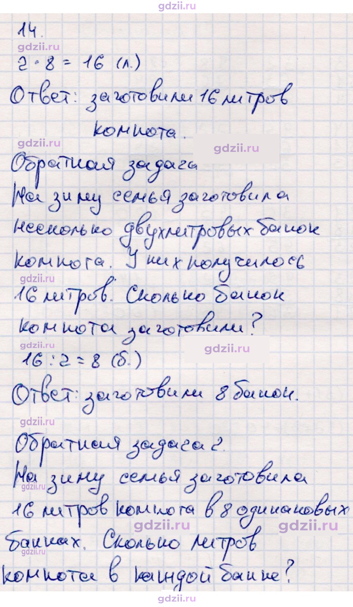 Скан решения номера 89