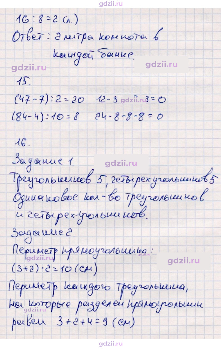 Скан решения номера 89