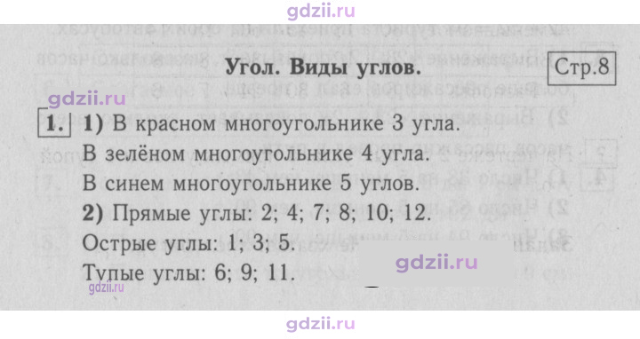 Скан решения номера 9