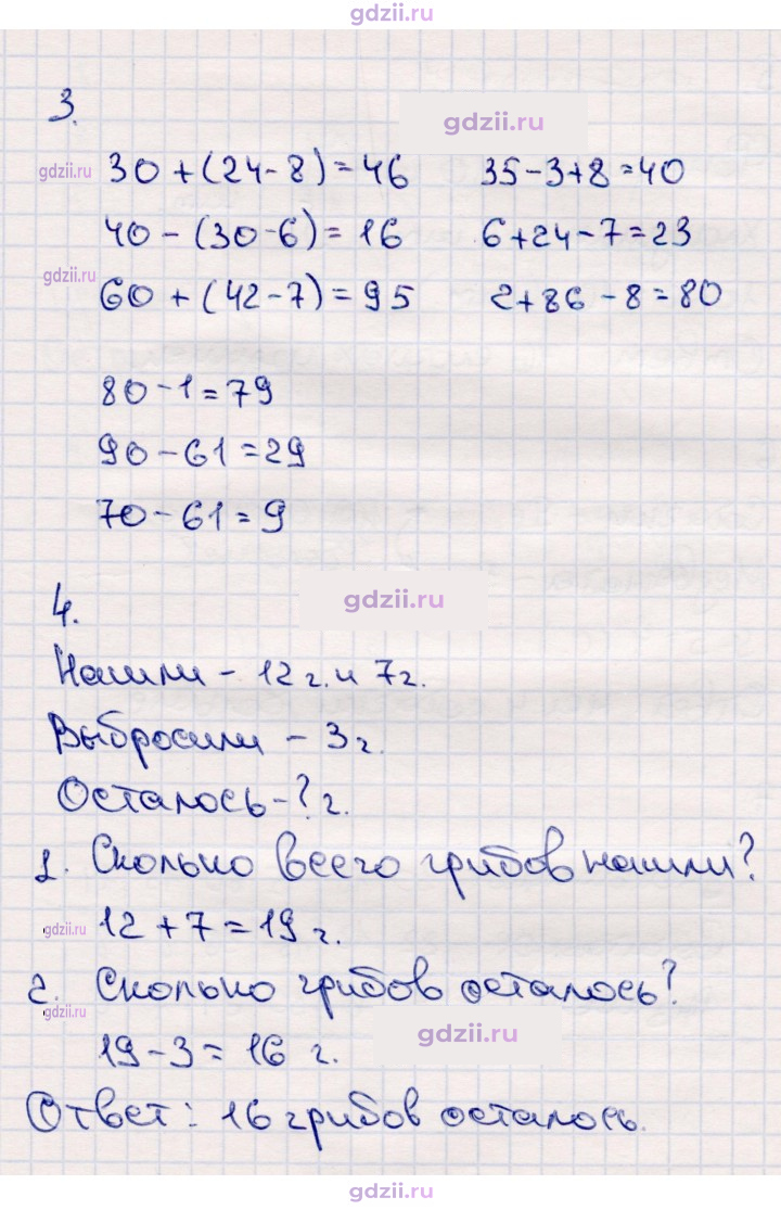 Скан решения номера 9