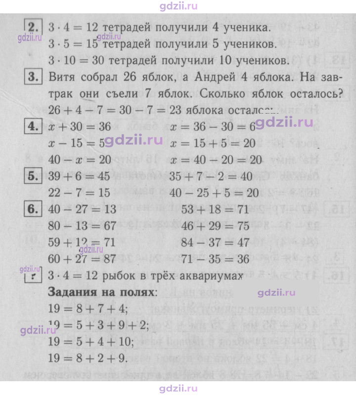 Скан решения номера 90