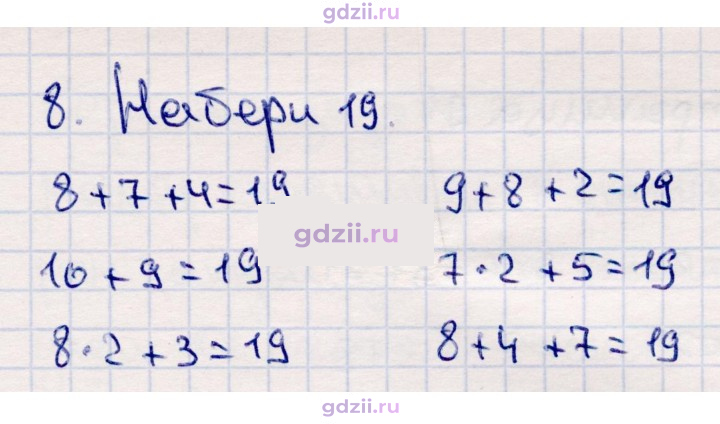 Скан решения номера 90
